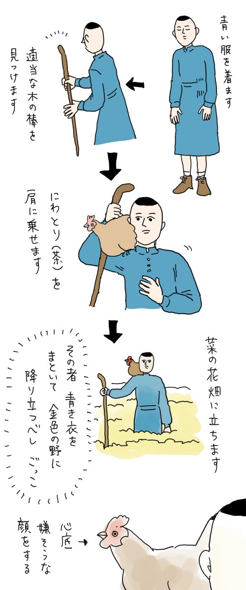 ナウシカごっこ 