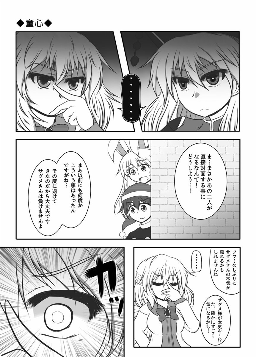 あー麺 例大祭の新刊 Witness Me Jougaaa のサンプルです 純狐中心の紺珠伝ショート漫画集な本でございます Pixivにはもう少しサンプル載せてあるので併せてどうぞ T Co Vsngfe1ppo あー麺 例大祭の新刊 Witness Me Jougaaa のサンプルです 純狐中心の紺珠伝ショート漫画集な本でございます Pixivにはもう少しサンプル載せてあるので併せてどうぞ T Co Vsngfe1ppo