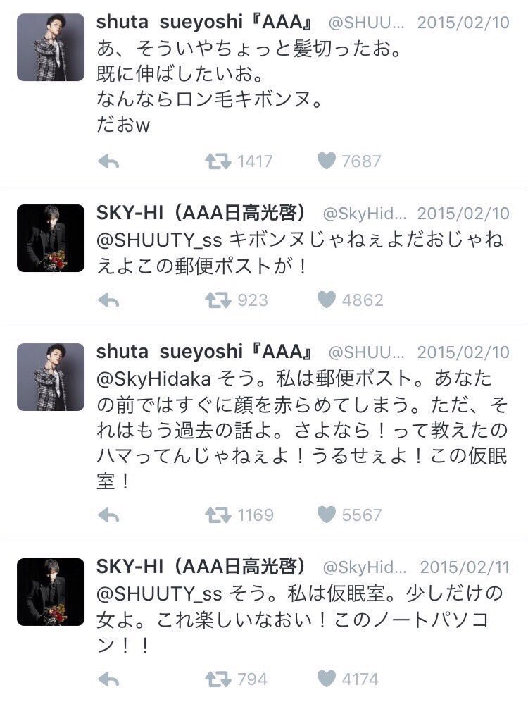 矢沢氏 a垢 すえひだペア最高すぎてやばい 2人でいる時めっちゃ楽しそうやし ツイッターでの絡みも和む a 末吉秀太 日高光啓 すえひだ 矢沢氏 a垢 すえひだペア最高すぎてやばい 2人でいる時めっちゃ楽しそうやし ツイッターでの絡みも和む a 末吉秀太 日高光啓 すえひだ
