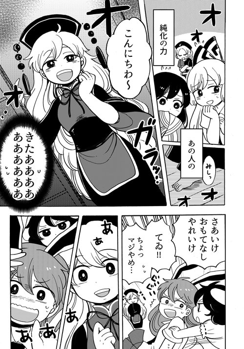 ツイッタ用だとこんな感じで　うどんちゃんと純狐さんとえーりんです　ピッシブの方がちょっと枚数多いです通販もピクシブに貼りましたのでどうぞよろしく～！ 
