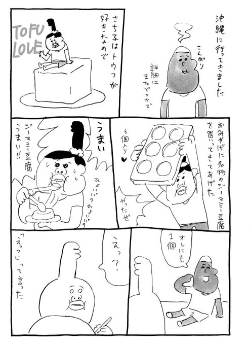 小山健 Koyapu さんのマンガ一覧 リツイート順 12ページ