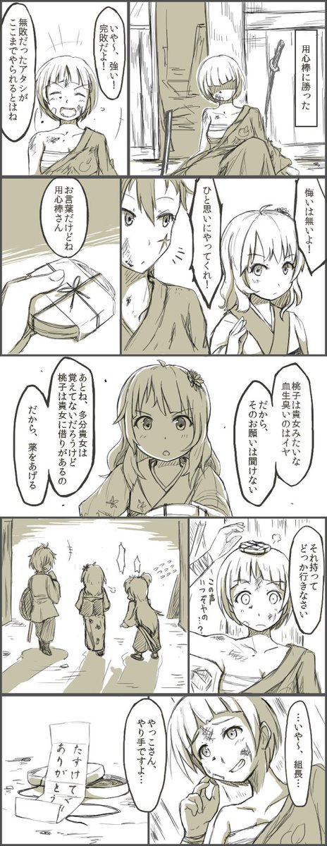 その筋では確かに恐れられているけど故あって子供をなんかから助けたら実は敵対する側の娘だったとか。キャストは暫定 #用心棒のり子 