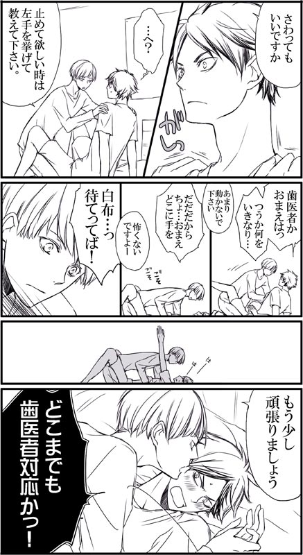 白瀬見～。1回くらい描いてみたいカプその4。傾向が分かりやすくてあれですが。あと好きなカプ、セッター率高い。 