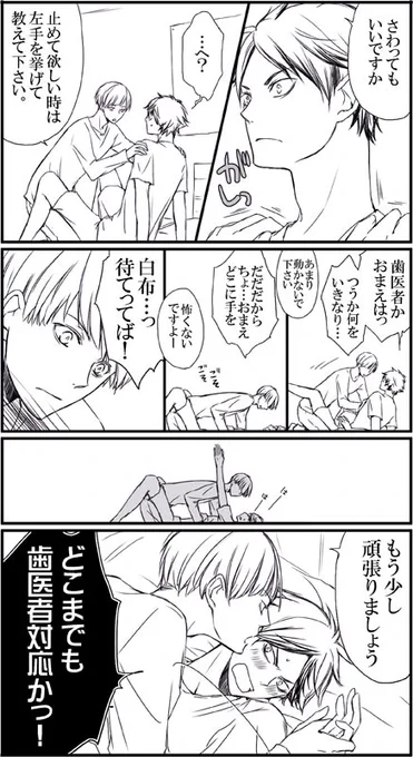 白瀬見～。1回くらい描いてみたいカプその4。傾向が分かりやすくてあれですが。あと好きなカプ、セッター率高い。 