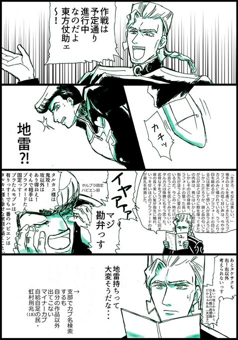 ジョジョ タグが付いているマンガ一覧 いいね順 260ページ ツイコミ 仮