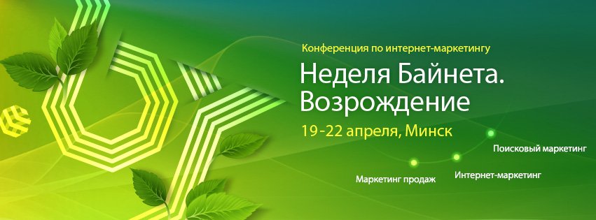 ZiexPro's tweet photo. Чем закончилась Неделя Байнета? Читайте в отчете @Perinka_by! #bynetweek
https://t.co/nMG8MySCpF https://t.co/nuHgcGAVeY