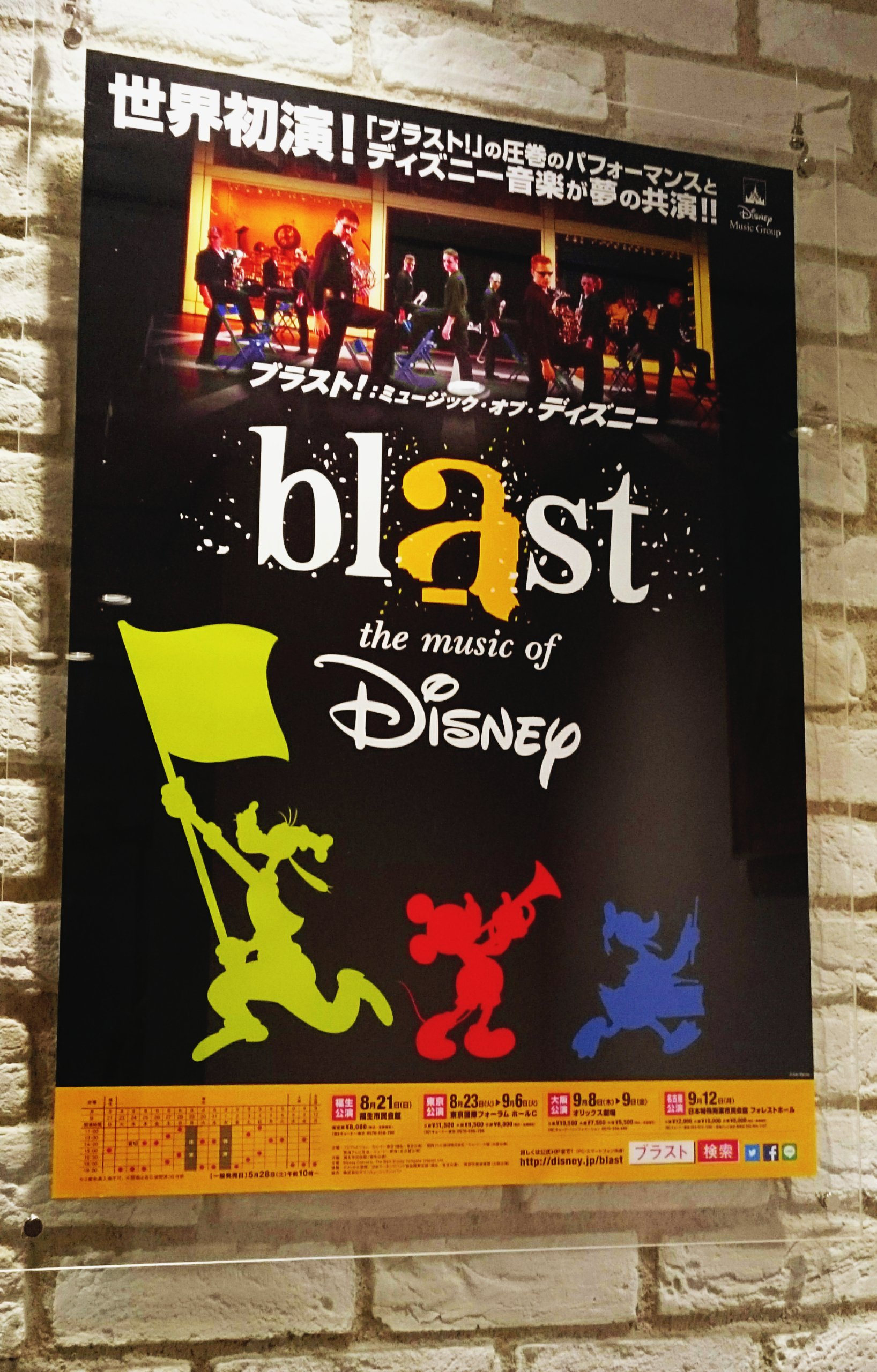 Blast Japan ブラスト ミュージック オブ ディズニー 公演チラシとポスターが完成しました 公演会場や チケットぴあ店舗 １部店舗を除く にて 順次配布予定です Blast Tour Jp Blastjapan T Co 1ucff2mauq Twitter