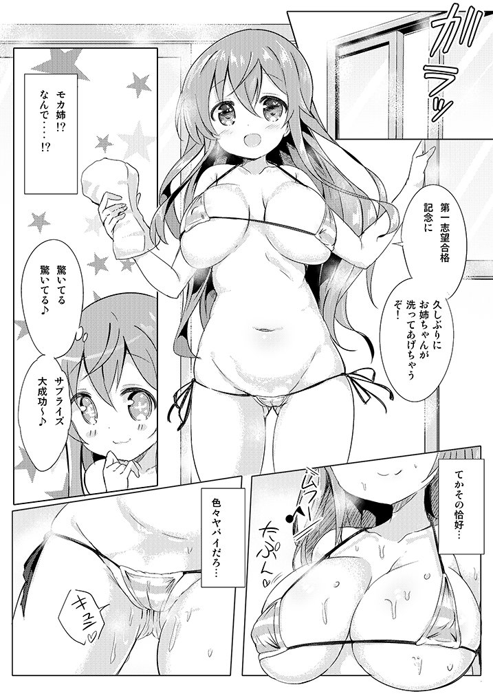 コミ1新刊 とら様https://t.co/g2dUUpI86N 、メロン様 https://t.co/owv5ftLrIv とCOMC ZIN様店頭に入荷したみたいです! 会場だと特典でポストカード付きます。 