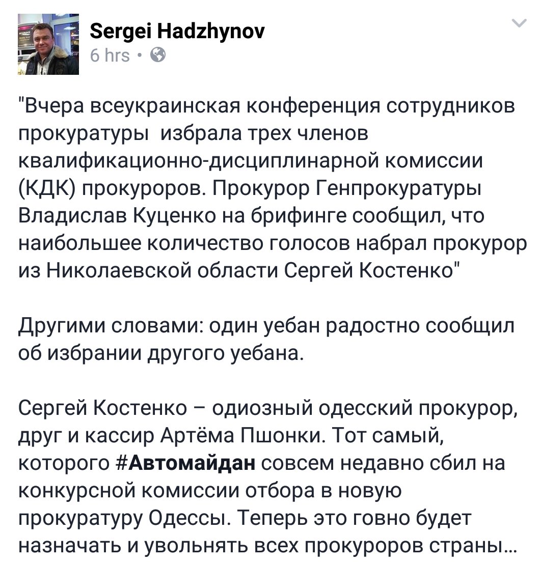 Всеукраинская конференция прокуроров завершила работу - Цензор.НЕТ 2439