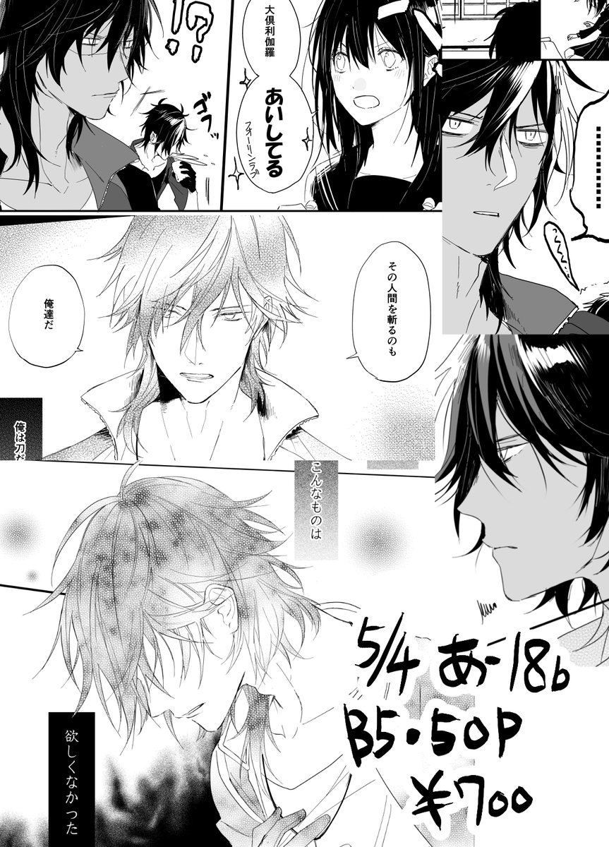超閃華の刻25発行予定のくりさに本サンプルです。
現世へお出かけしてわちゃわちゃしてたりシリアスっぽかったりなんだったりしてる感じの話です。
予約も始まってますよろしくお願いします。
https://t.co/GaMWf4AlW7 