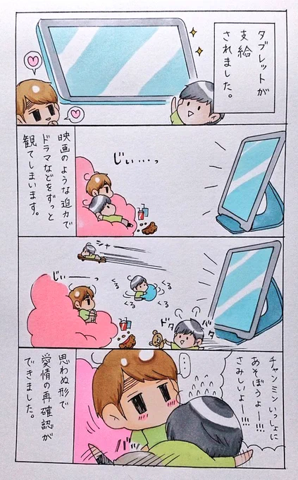 妄想4コマ

(11周年おめでとう……)← 