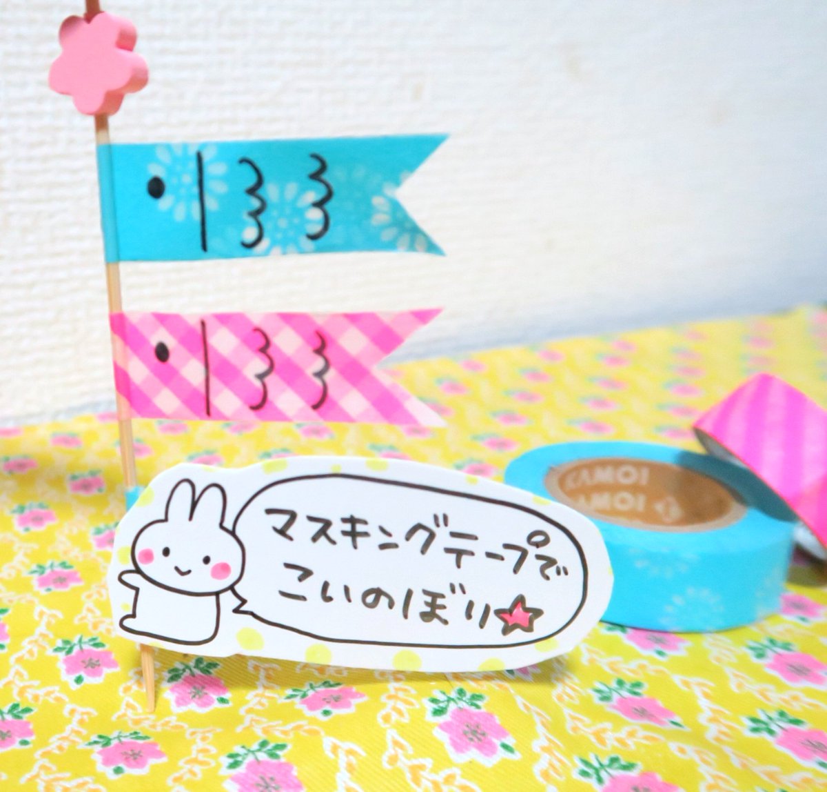 こたきさえ イラストレーター こどもの日に 簡単 鯉のぼりピックの作り方 1 爪楊枝 Or竹串 にマスキングテープを二つ折りにして巻く 2 ハサミで尾をv字カット 3 油性ペンで目とウロコを書く あっという間に普段のご飯がこどもの日っぽく O こたきさえ イラストレーター こどもの日に 簡単 鯉のぼりピックの作り方 1 爪楊枝 Or竹串 にマスキングテープを二つ折りにして巻く 2 ハサミで尾をv字カット 3 油性ペンで目とウロコを書く あっという間に普段のご飯がこどもの日っぽく O