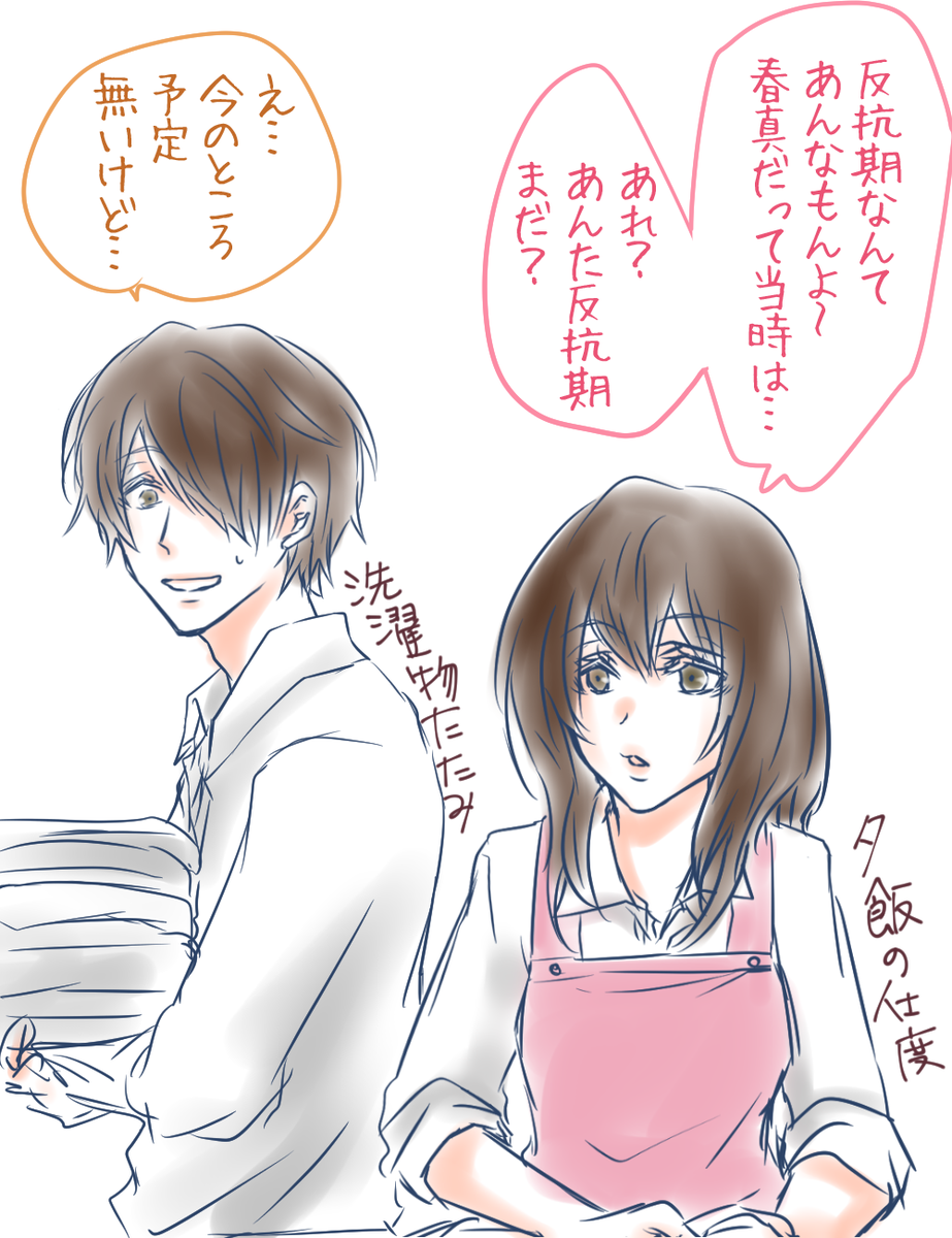 先程のアンケご参加ありがとうございました～!
てことで雑で申し訳ないですが大和田家をどうぞ(*'▽`*)

態度に出やすい末弟と、気にしてない姉。と反抗期が無かった二番目。 