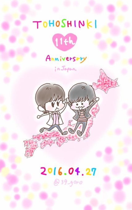 39 Goroさんのイラストまとめ