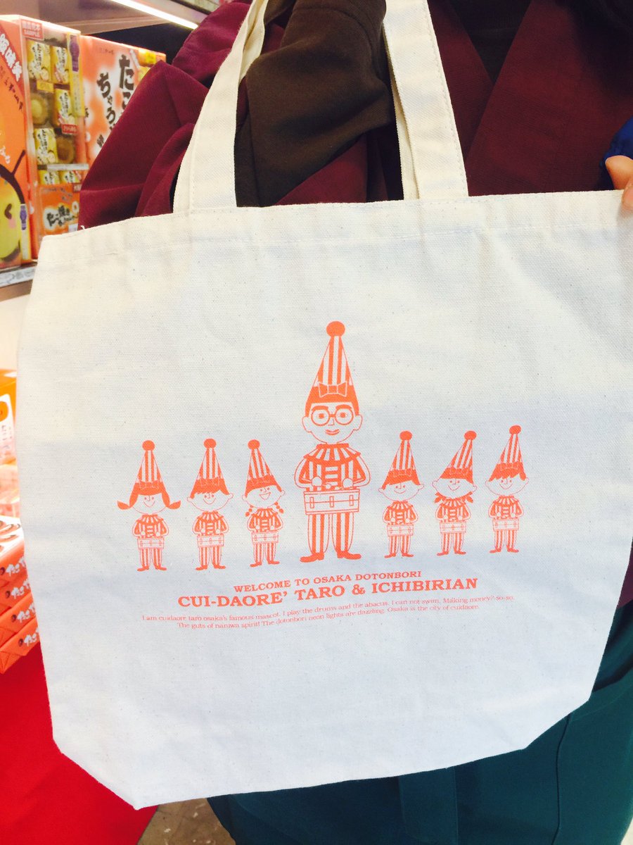いちびり庵 道頓堀店 on Twitter:
