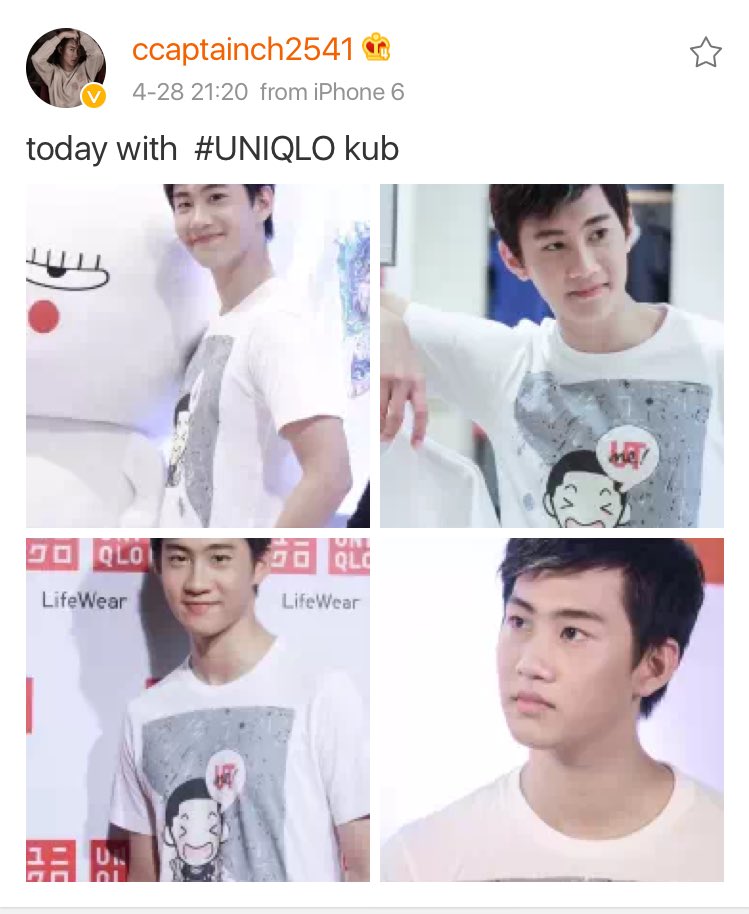 กัปตัน💕 อัพเดต weibo ccaptainch2541 : today with  #UNIQLO kub #captainchonlathorn #UTme