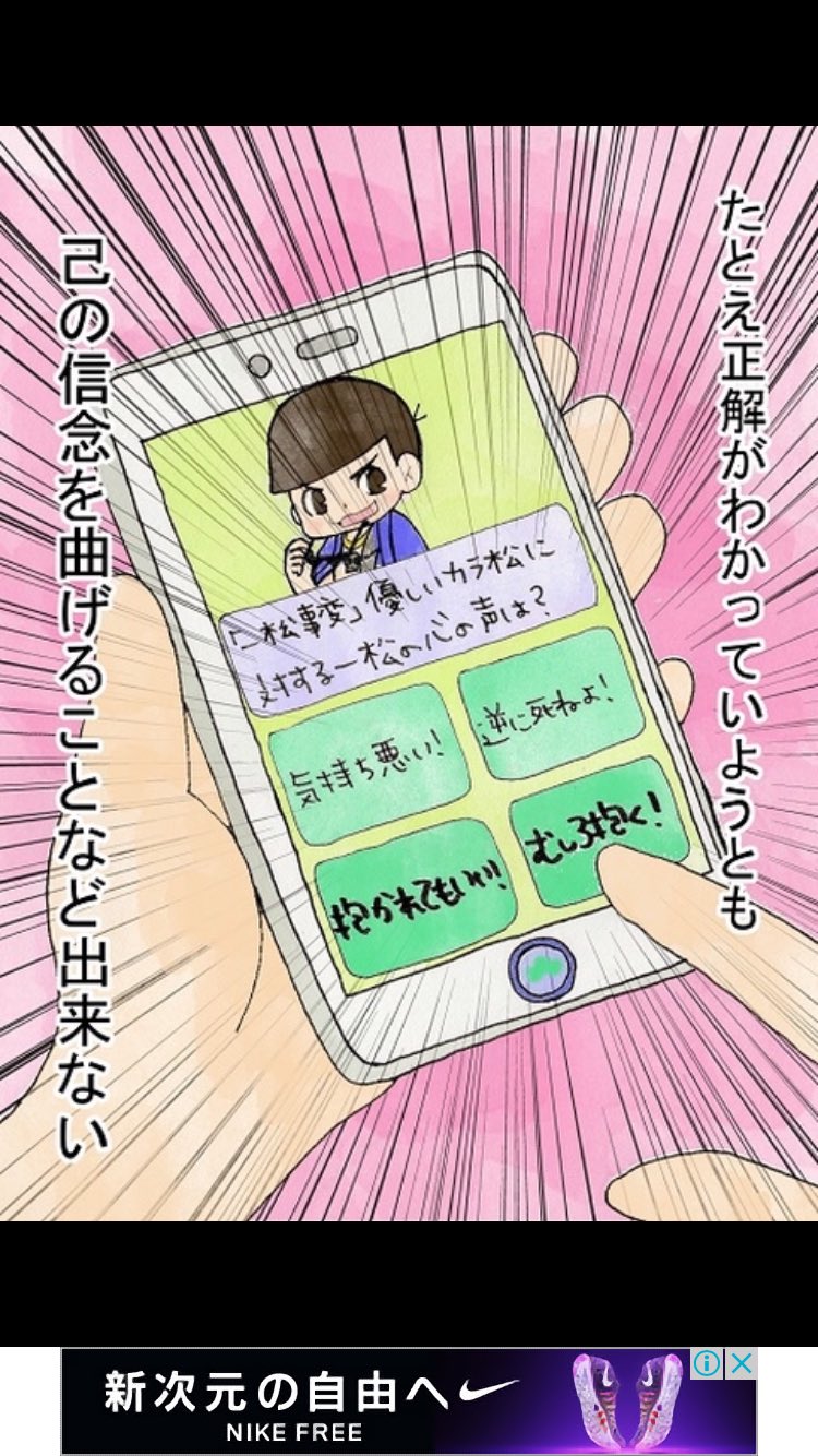 تويتر ちこやま على تويتر 信じられるか 公式なんだぜ 推し松クイズバトル おそ松さん お腐松さん お腐松さんクラスタと繋がりたい 一カラ カラ一 T Co Jbtkzo0a2p