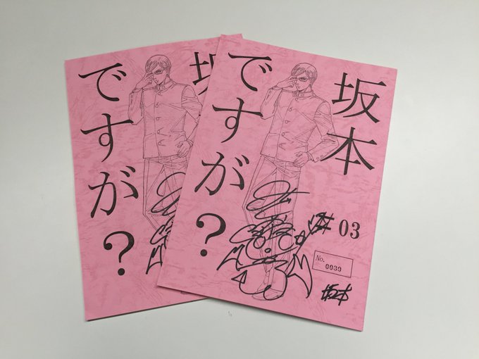 坂本ですが アニメ公式さん の最近のツイート 10 Whotwi グラフィカルtwitter分析