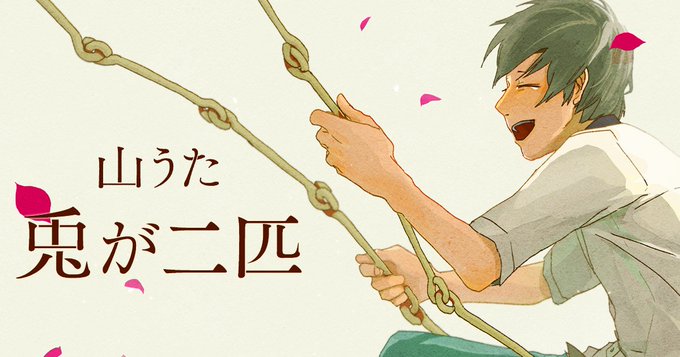 兎が二匹のtwitterイラスト検索結果 兎が二匹のtwitterイラスト検索結果