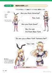 艦これ 戦艦アイオワ が エレン先生のバッティングポーズ をキメる英語教科書 同人誌 が登場する ねとらぼ