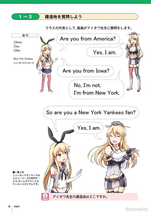 艦これ 英語の教科書風同人誌が話題 エレン先生騒動に新たな展開 Kai You Net