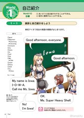 艦これ 戦艦アイオワ が エレン先生のバッティングポーズ をキメる英語教科書 同人誌 が登場する ねとらぼ