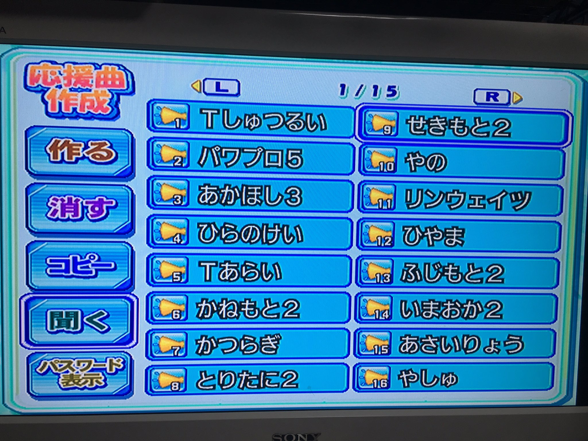 コウ その昔 応援歌作るのマイブームな時がありましてだな パワプロ15 08年 万年ぶりにps2動かした T Co Rk6nq1iukb Twitter