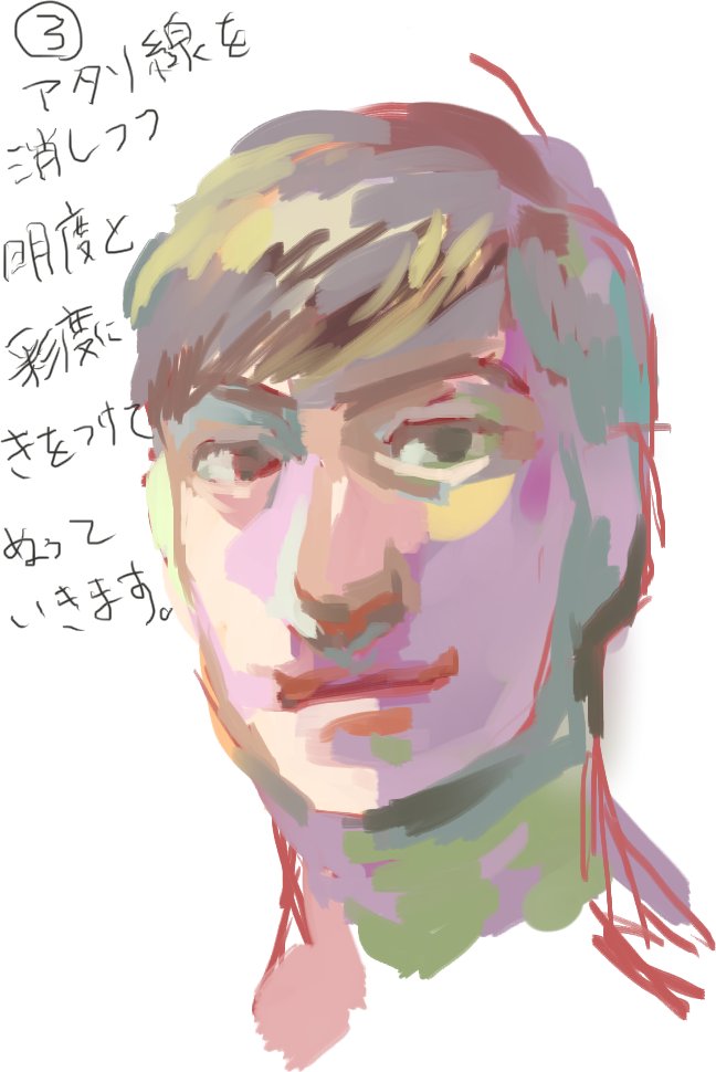 しちお 色の塗り方を聞かれたのでいつも大体こんな感じです アタリは別レイヤーに描くことが多いかな 使ってるのはクリスタの油彩平筆 気を付けてることは稜線にあたる部分には固有色や彩度の高い色を置いて他は好きな色を使うようにしてること しちお 色の塗り方を聞かれたのでいつも大体こんな感じです アタリは別レイヤーに描くことが多いかな 使ってるのはクリスタの油彩平筆 気を付けてることは稜線にあたる部分には固有色や彩度の高い色を置いて他は好きな色を使うようにしてること
