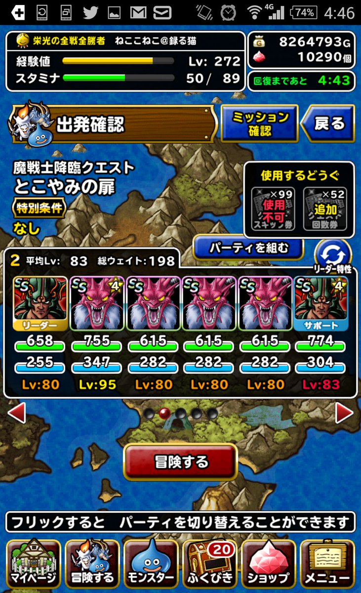 ねここねことるねこ V Twitter Nekodoh 今朝はエスターク多いですね 明日はｓ確解放とドレアム課金だ デスタムーアﾔﾒﾃﾔﾒﾃ Dqmsl 強制連行 証拠画像 のちの 以下略 この者を倒せば良いのだな 容易いことだ