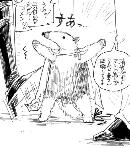 アリクイの兼さん 