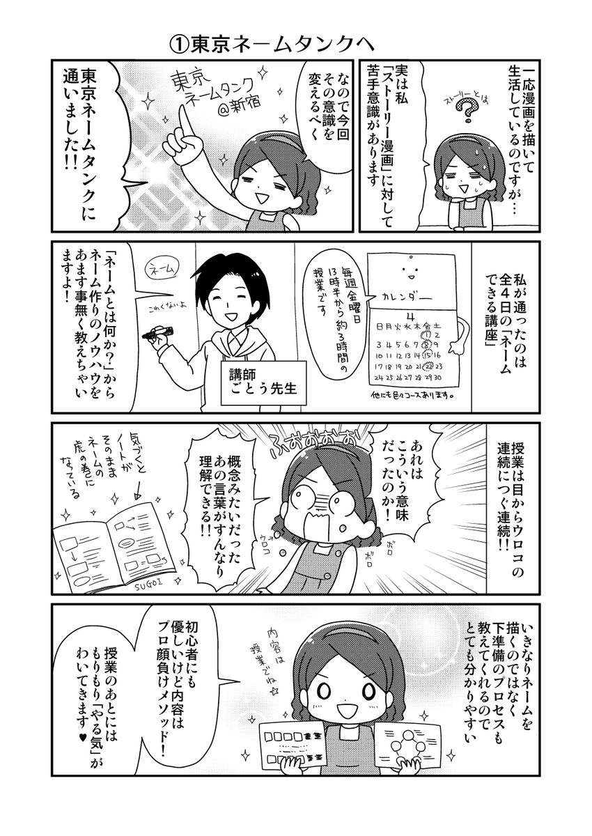 【ブログ更新しました】「ネームタンクに行ってきました」https://t.co/T5Iwapwkr9 