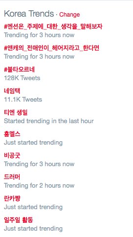 Bulletproof_SG's tweet image. #불타오르네 (FIRE) is trending at No.3 in Korea!