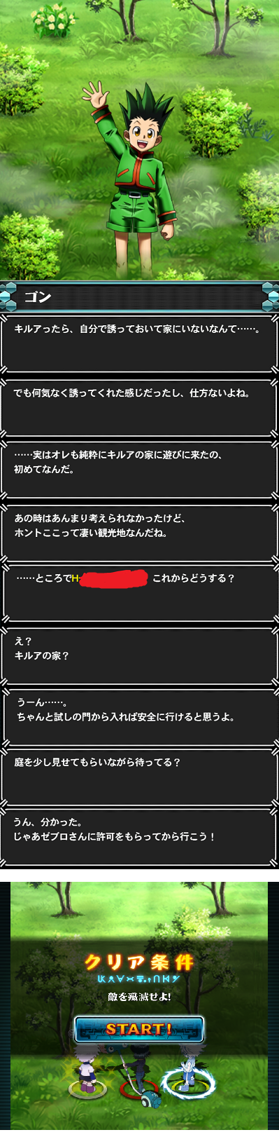 みつる241 ゾルディック家ミッションが面白すぎたので これアレでしょ ハンターハンター長編原作沿い男主名前変換小説でしょ