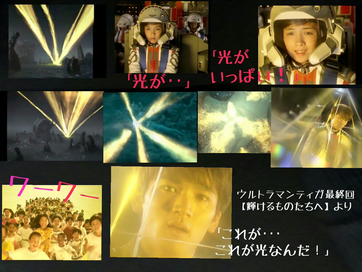 ウルトラマンティガ 52話【輝けるものたちへ】 ①・②平成3部作の