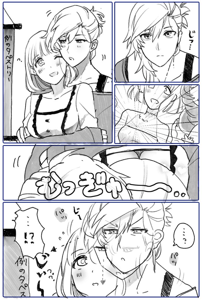 @giohaan 七海っぱいの大きさをミリ単位で確かめたい美風氏 