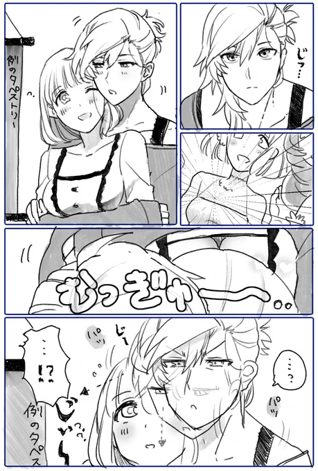 @giohaan 七海っぱいの大きさをミリ単位で確かめたい美風氏 