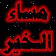 يمني وفتخر (@lis8hrjvqtg78kf) on Twitter photo 