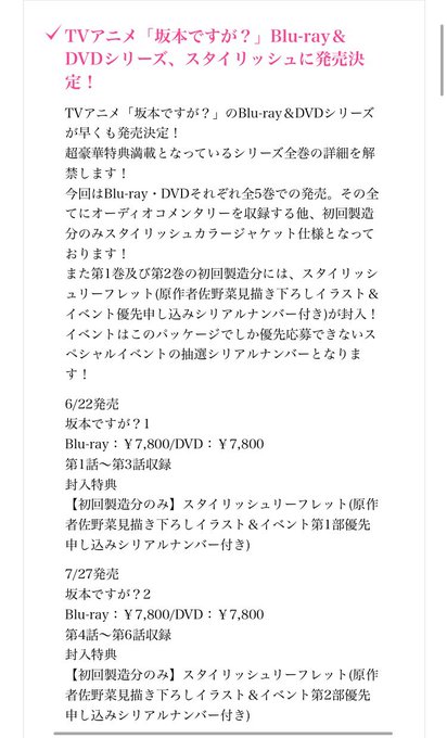 坂本ですが アニメ公式さん の最近のツイート 10 Whotwi グラフィカルtwitter分析 坂本ですが アニメ公式さん の最近のツイート 10 Whotwi グラフィカルtwitter分析