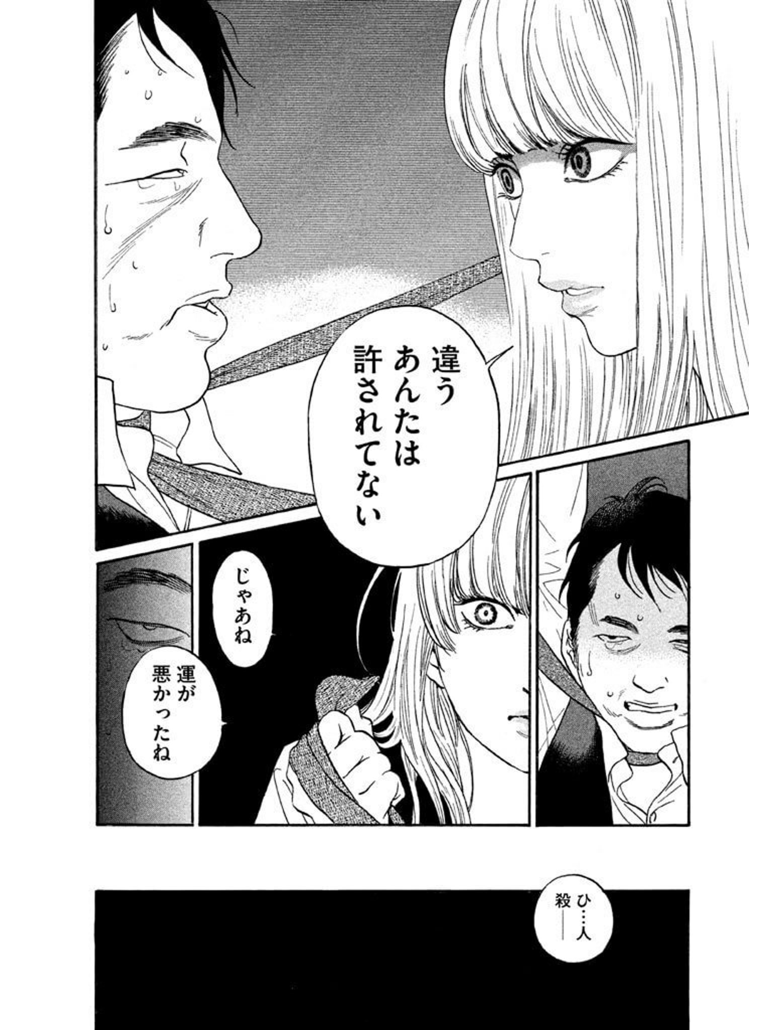 Naocom Pa Twitter サイレーン 山崎紗也夏 刑事の二人が謎の美少女橘カラに出会う 彼女の目的は何なのか 1 7 完 モーニングコミックス T Co Nuq8wj3pfu Twitter