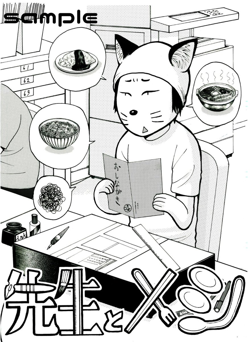もっち Mocchi בטוויטר 五月五日のコミティア116に参加します 水彩猫イラスト原画 デジタル猫イラストポストカード コピー本エッセイ漫画などです 初参加です よろしくお願いします コミティア116 Comitia116 水彩 猫イラスト もっち Mocchi בטוויטר 五月五日のコミティア116に参加します 水彩猫イラスト原画 デジタル猫イラストポストカード コピー本エッセイ漫画などです 初参加です よろしくお願いします コミティア116 Comitia116 水彩 猫イラスト