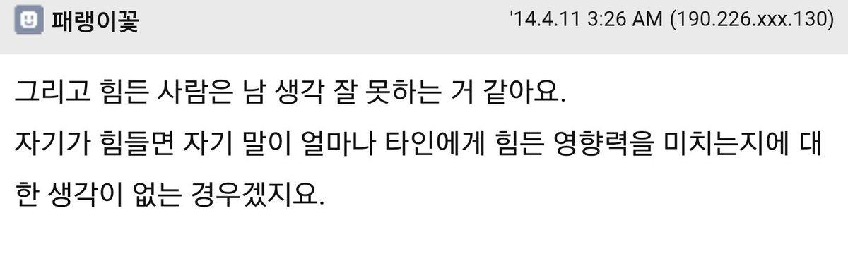 RT)감정의 쓰레기통 원문이 궁금해서 서치해봤더니 덧글이었네요 한번이라도 저런 사람 만나본 사람들은 공감대잔치일듯..ㅠㅠㅠㅠㅠ
82cook.com/entiz/read.php…