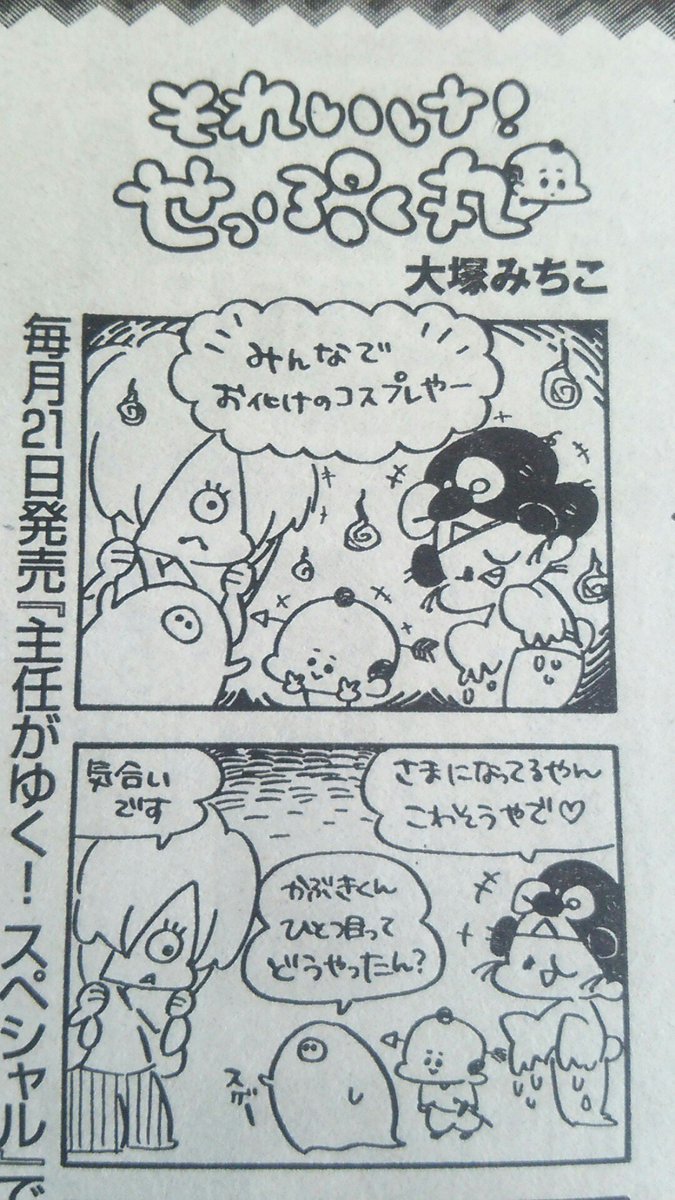 ぶんか社 本当にあった笑える話6月号(163p)
せっぷく丸が掲載されております?チラッと見て下さると嬉しいです~?(*´▽`*)(*´▽`*)(*´▽`*)