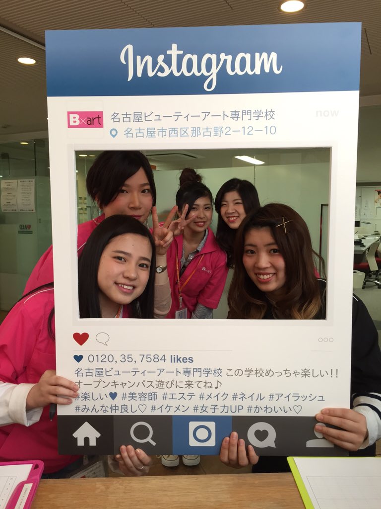 名古屋ビューティーアート専門学校 Ar Twitter オープンキャンパス 始まるよ O インスタパネルでマイメロちゃんと写真撮りましょう 名古屋ビューティー オープンキャンパス マイメロ