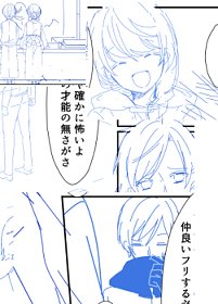 @toranTL そろそろとーらんイラスト考え始めなきゃーって時期に軽率にやひあづ漫画を描き始めてしまったけど後悔はしていない 
