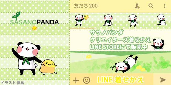 藤島 Lineスタンプ着せかえ販売中 Huzishima T Twitter