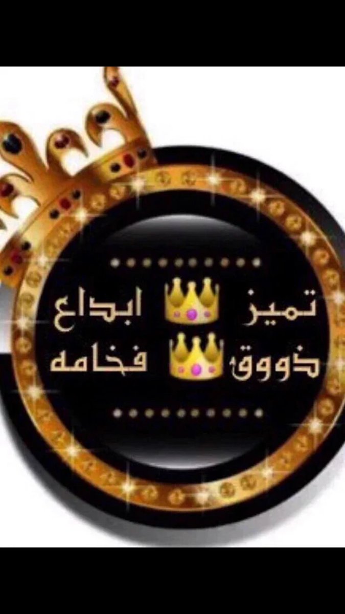 gog___1's tweet photo. #شموووخ_30k_متابع
@asdfghj13163498 
🎀شاهدين لك با الخير 🎀
💥#الف_مبروك 
#قروب_اسطول_الدعم https://t.co/fccSYRxJWD