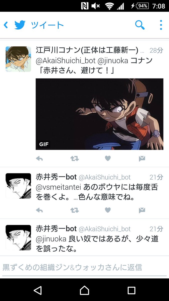 黒ずくめの組織ジン ウォッカ Jinuoka Twitter