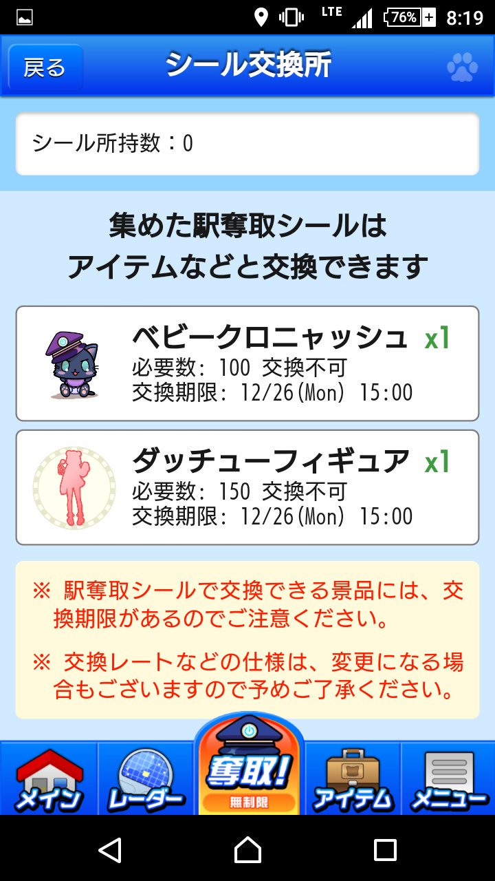 Doit 寝そべり150人の理科大生 ダッチュー入手法 なかなか行かない駅をとるとメモリーを獲得 新駅は2500 累積メモリーorランキングでシールを獲得 150枚貯めれば B Ok 駅メモ 駅奪取 拡散希望 Doit 寝そべり150人の理科大生 ダッチュー入手法 なかなか行かない駅をとるとメモリーを獲得 新駅は2500 累積メモリーorランキングでシールを獲得 150枚貯めれば B Ok 駅メモ 駅奪取 拡散希望