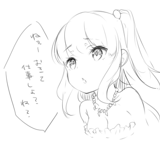 仕事しよ?ね? 