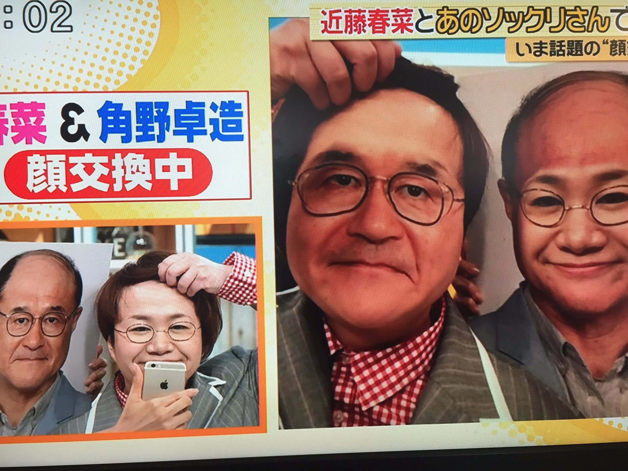 黄金 ハリセンボン春菜と角野卓造変わんないwww スッキリ ハリセンボン 角野卓造 顔交換アプリ 黄金 ハリセンボン春菜と角野卓造変わんないwww スッキリ ハリセンボン 角野卓造 顔交換アプリ